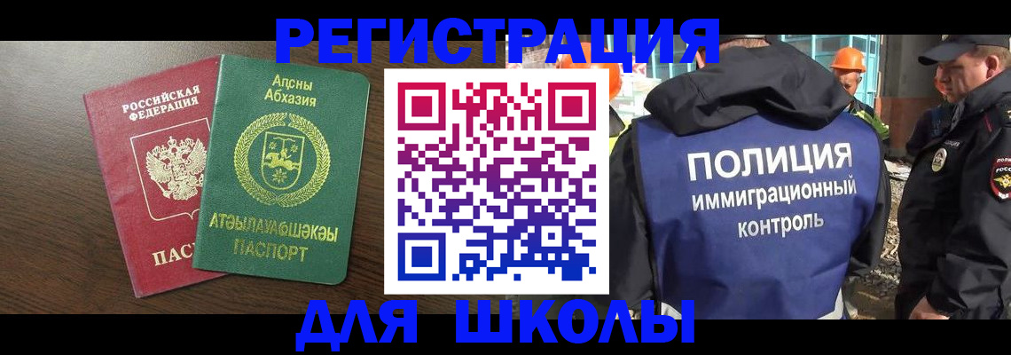 прописка от собственника в Кизляре