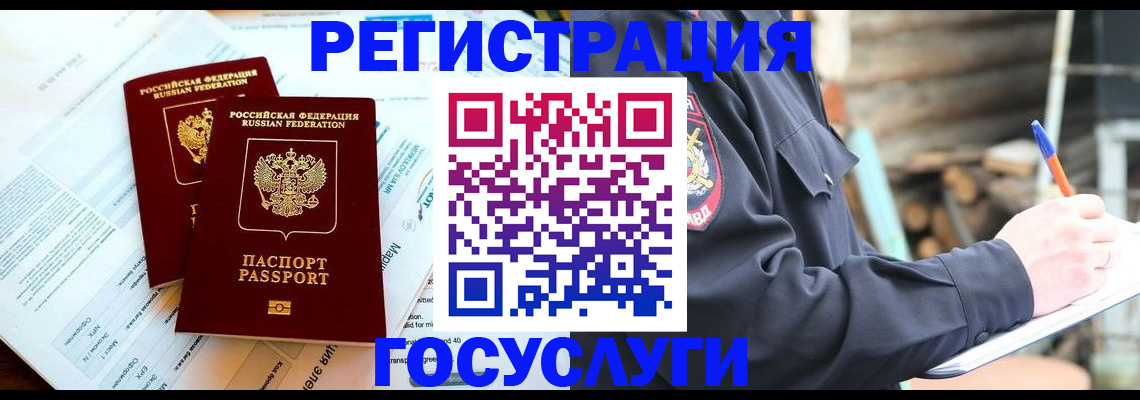 временная регистрация купить в Кизляре