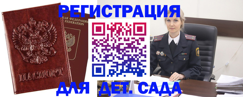 временная регистрация надежно в Кизляре