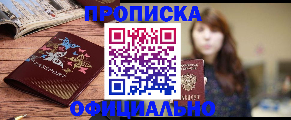 временная регистрация для всех в Кизляре