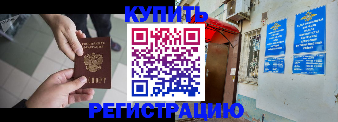 пропишу в квартире в Кизляре